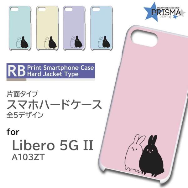 Libero 5G II �P�[�X ������ ���킢�� �C���X�g A103ZT ���x�� 5G 2 �X�}�z�P�[�X �n�[�h�P�[�X