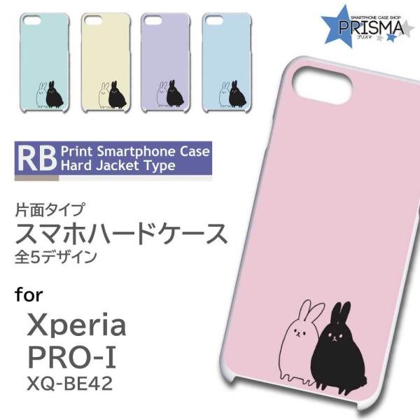 Xperia PRO-I �P�[�X ������ ���킢�� �C���X�g �G�N�X�y���A pro i �X�}�z�P�[�X �n�[�h�P�[�X