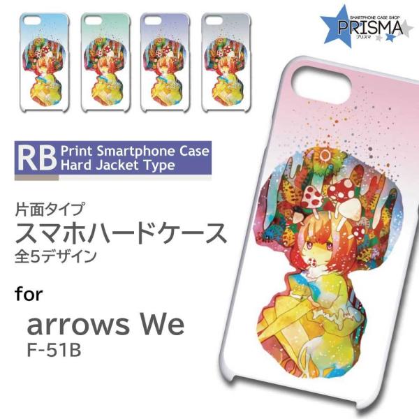 arrows We P[X CXg ̎q 킢 F-51B A[Ywe AEYwe X}zP[X n[hP[X / RB-667