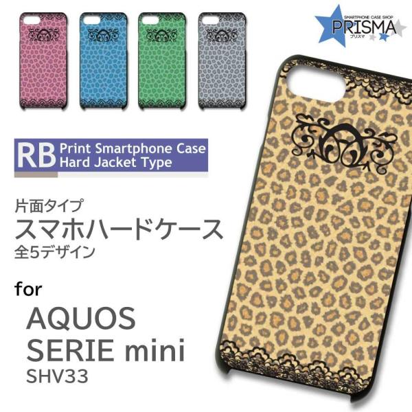 AQUOS SERIE mini SHV33 �P�[�X �J�o�[ �X�}�z�P�[�X �q���E �^ ���I�p�[�h �Ж�