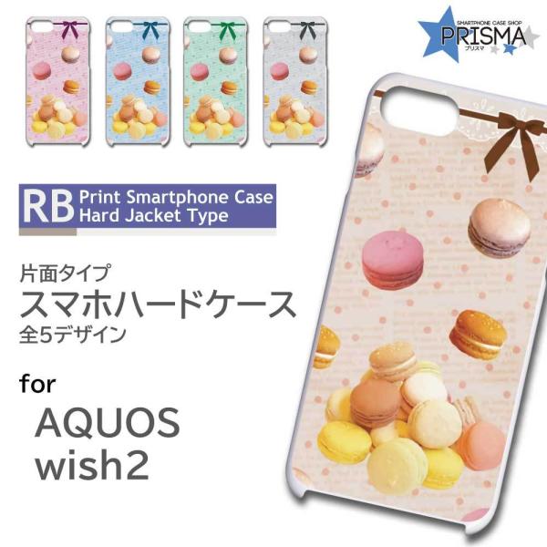 AQUOS wish2 P[X }J َq 킢 SHG06 ANIX EBbV X}zP[X n[hP[X / RB-671