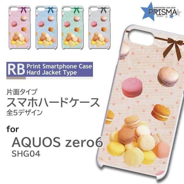 AQUOS zero6 SHG04 P[X Jo[ X}zP[X }J َq 킢 Ж / RB-671