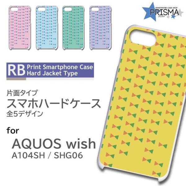 AQUOS wish P[X p^[  lN^C SHG06 ANIX EBbV X}zP[X n[hP[X