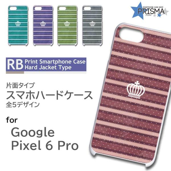Google Pixel 6pro 本体とケース initial-k_ly-lq-yy-31052-69