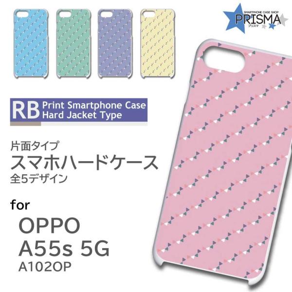 OPPO A55s P[X p^[  lN^C Ib|a55s X}zP[X n[hP[X