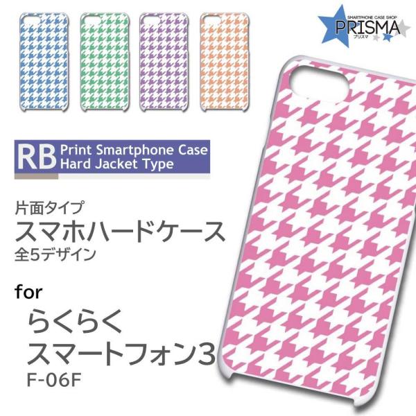 �炭�炭�X�}�[�g�t�H��3 F-06F �P�[�X �J�o�[ �X�}�z�P�[�X �V���v�� �璹�i�q �Ж�