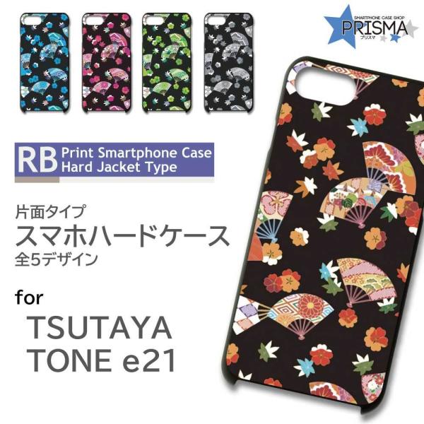 TONE e21 P[X Jo[ X}zP[X a q Ж / RB-681