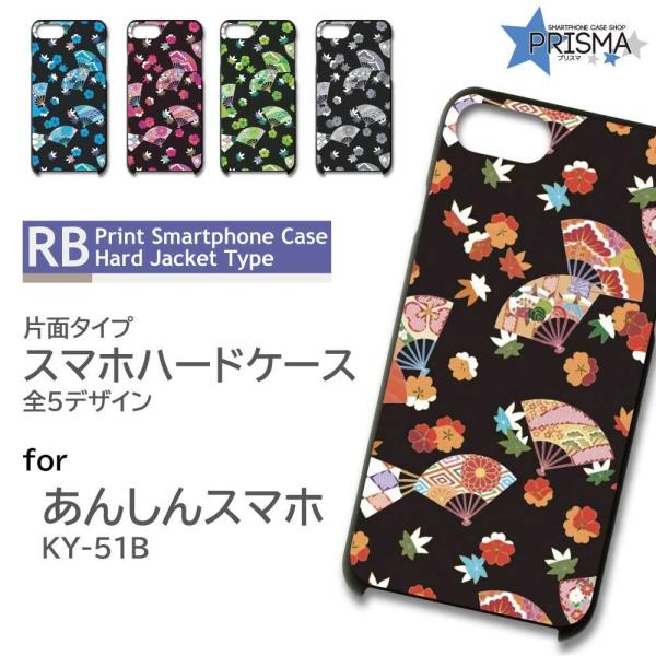 񂵂X}z KY-51B P[X Jo[ X}zP[X a q Ж / RB-681