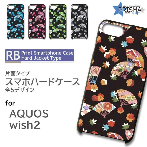 AQUOS wish2 P[X a q SHG06 ANIX EBbV X}zP[X n[hP[X / RB-681