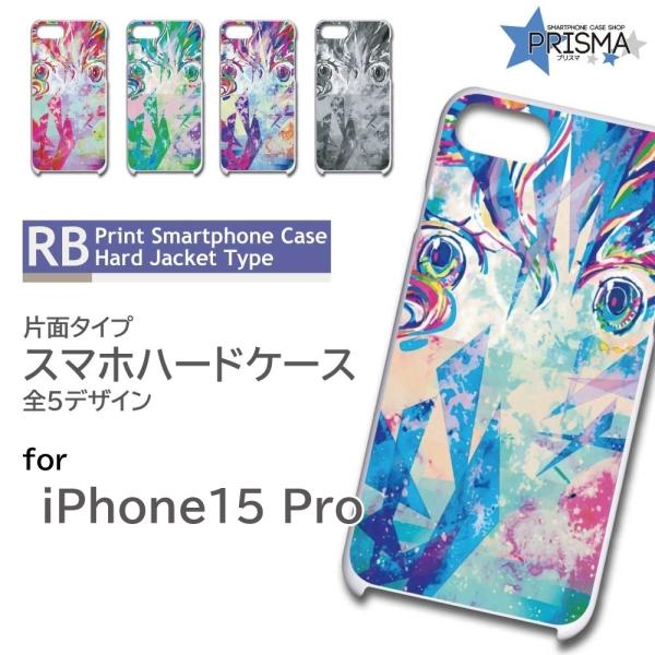 iPhone15pro iPhoneケース モノグラム リバース ハードケース ヴィトン モノグラム リバース iPhone15pro バンパー ケース