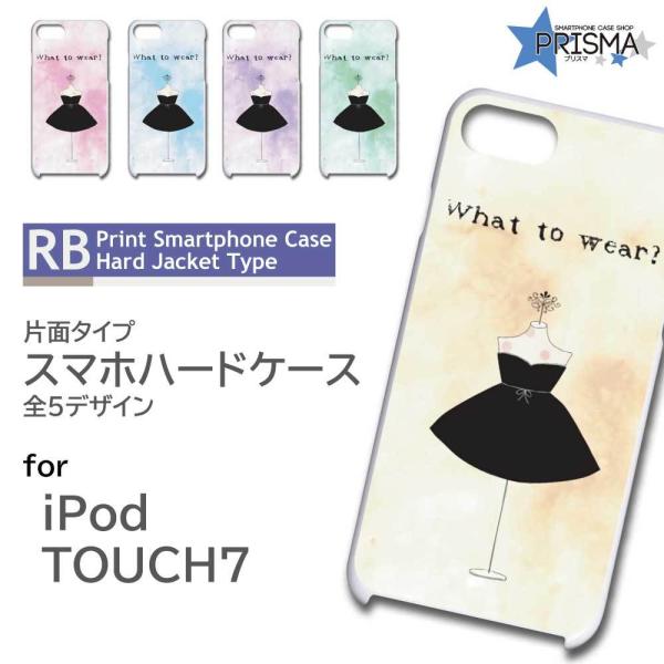 iPod TOUCH7 �P�[�X �J�o�[ �X�}�z�P�[�X �h���X ���킢�� �V���v�� �Ж�