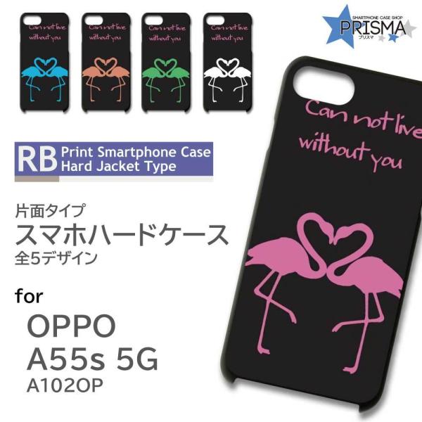 OPPO A55s �P�[�X �t���~���S �n�[�g �I�b�|a55s �X�}�z�P�[�X �n�[�h�P�[�X