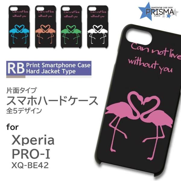 Xperia PRO-I �P�[�X �t���~���S �n�[�g �G�N�X�y���A pro i �X�}�z�P�[�X �n�[�h�P�[�X