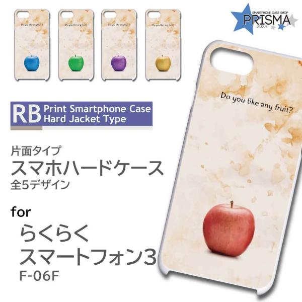 �炭�炭�X�}�[�g�t�H��3 F-06F �P�[�X �J�o�[ �X�}�z�P�[�X ��� �V���v�� �Ж�