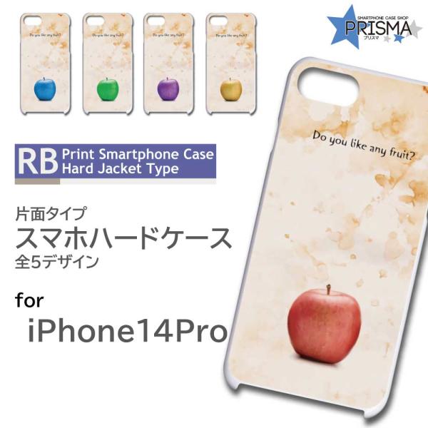 りんご　Iphone13proケース 楽天市場】りんご iphone クリアケース（機種・対応機種iPhone