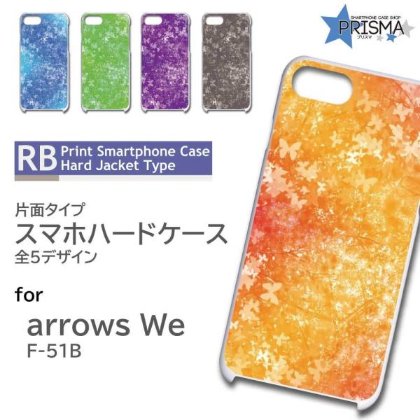arrows We P[X  傤 o^tC F-51B A[Ywe AEYwe X}zP[X n[hP[X / RB-699