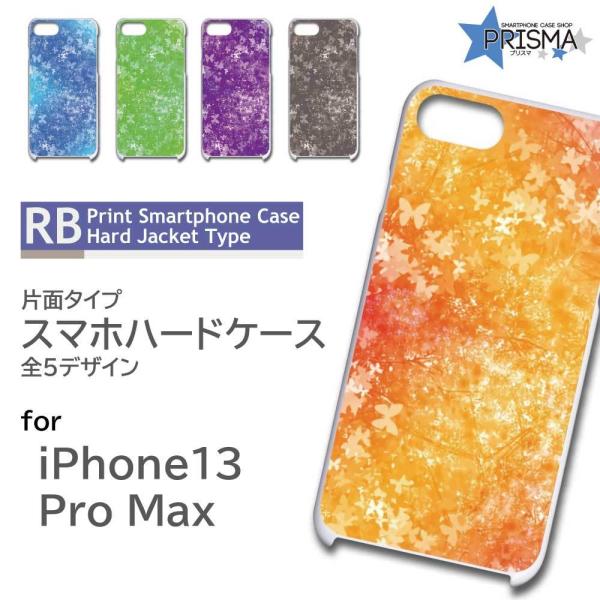 iPhone13ProMax P[X Jo[ X}zP[X  傤 o^tC Ж / RB-699