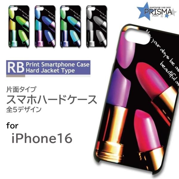 【さらさら】iPhone16ケース+リップケース さらさら】iPhone16ケース+リップケース Amazon.co.jp: GuoDuo