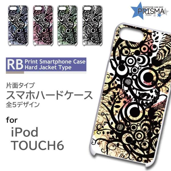 iPod TOUCH6 P[X Jo[ X}zP[X ؂G Ж