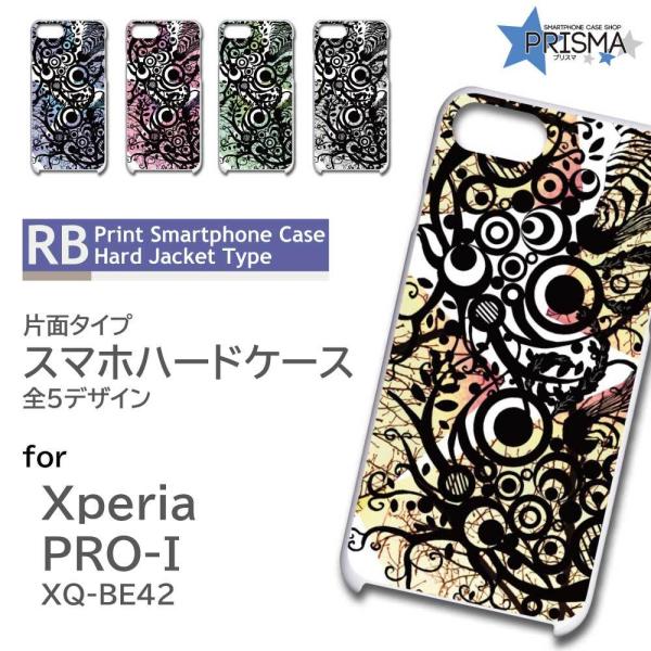 Xperia PRO-I �P�[�X �؂�G �G�N�X�y���A pro i �X�}�z�P�[�X �n�[�h�P�[�X