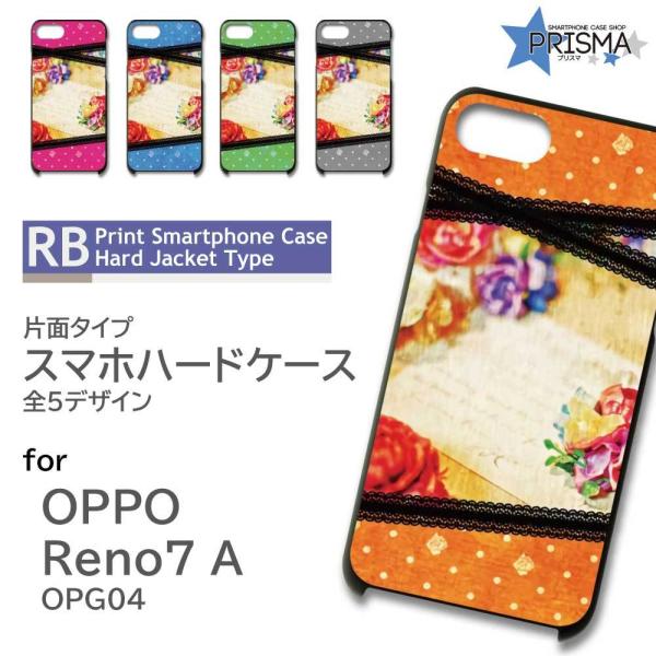 OPPO Reno7 A �P�[�X �ԕ� ������� OPG04 �I�b�| ���m7a �X�}�z�P�[�X �n�[�h�P�[�X