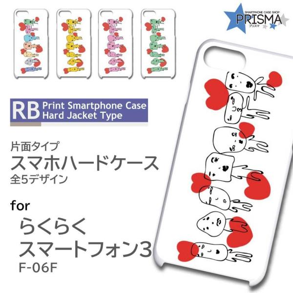 �炭�炭�X�}�[�g�t�H��3 F-06F �P�[�X �J�o�[ �X�}�z�P�[�X �C���X�g �n�[�g �Ж�