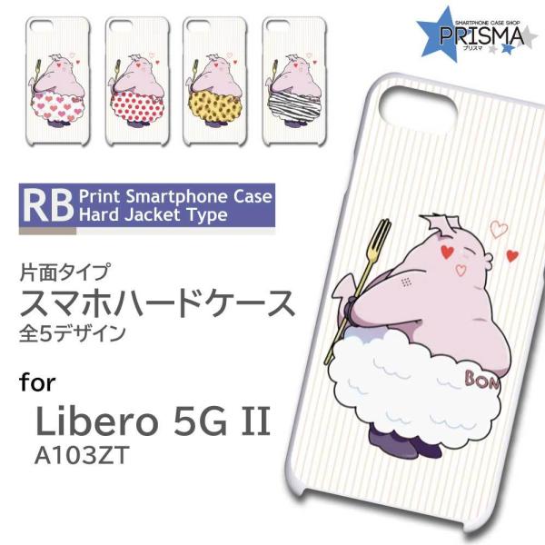 Libero 5G II �P�[�X �l�R �L �h�b�g A103ZT ���x�� 5G 2 �X�}�z�P�[�X �n�[�h�P�[�X