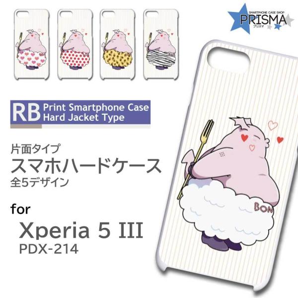 Xperia5 III PDX-214 �P�[�X �J�o�[ �X�}�z�P�[�X �l�R �L �h�b�g �Ж�