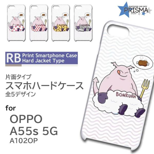 OPPO A55s �P�[�X �C���X�g �o�i�i �I�b�|a55s �X�}�z�P�[�X �n�[�h�P�[�X