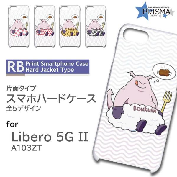 Libero 5G II P[X CXg oii A103ZT x 5G 2 X}zP[X n[hP[X