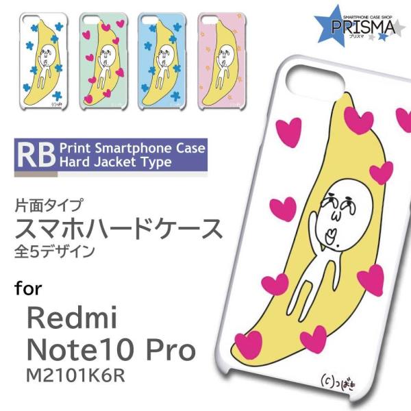 Xiaomi Redmi Note 10 Pro M2101K6R P[X Jo[ X}zP[X CXg LN^[ Ж / RB-745