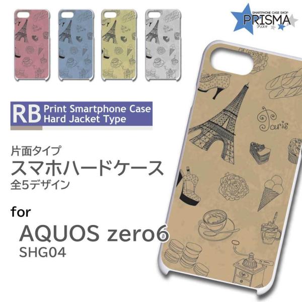 AQUOS zero6 SHG04 P[X Jo[ X}zP[X AeB[N GbtF Ж / RB-749