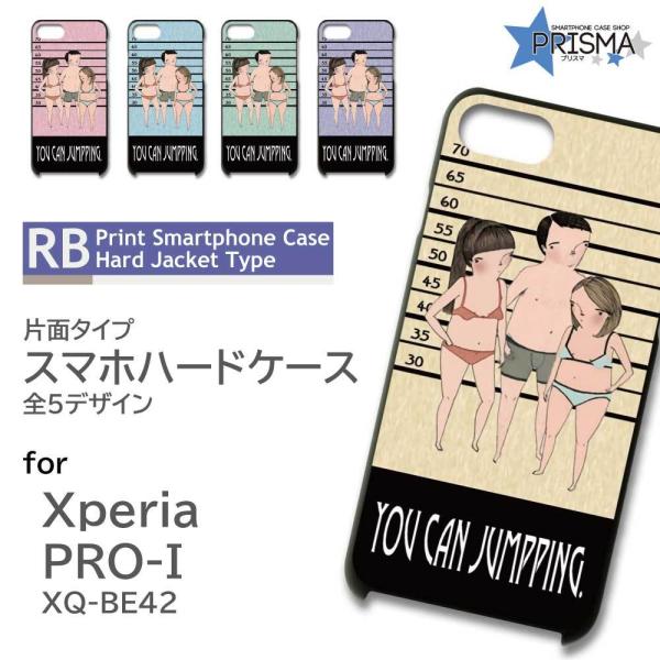 Xperia PRO-I P[X   CXg GNXyA pro i X}zP[X n[hP[X