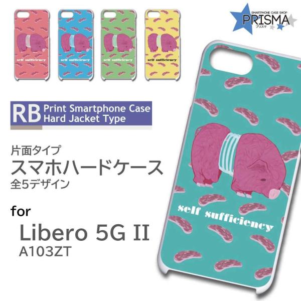 Libero 5G II �P�[�X �u�^ �� �|�[�N A103ZT ���x�� 5G 2 �X�}�z�P�[�X �n�[�h�P�[�X