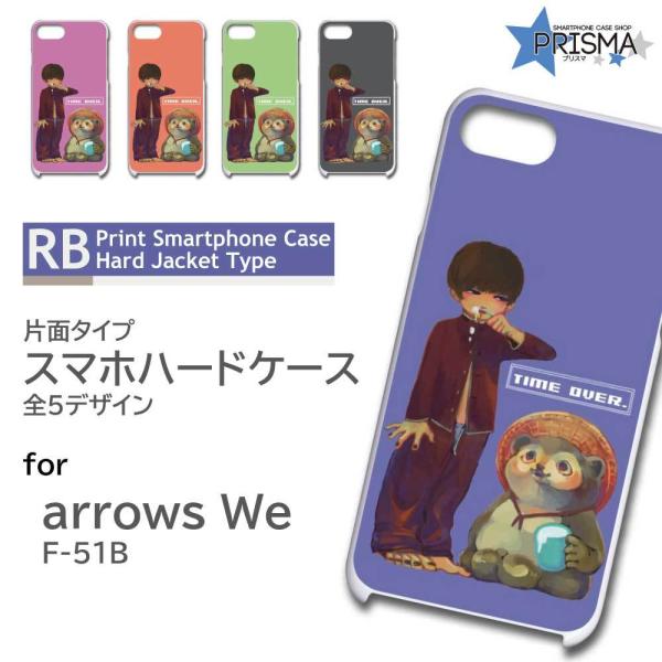 arrows We P[X CXg ʂ F-51B A[Ywe AEYwe X}zP[X n[hP[X / RB-754