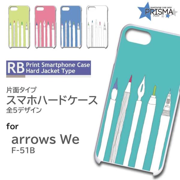 arrows We P[X ҂ CXg F-51B A[Ywe AEYwe X}zP[X n[hP[X / RB-755