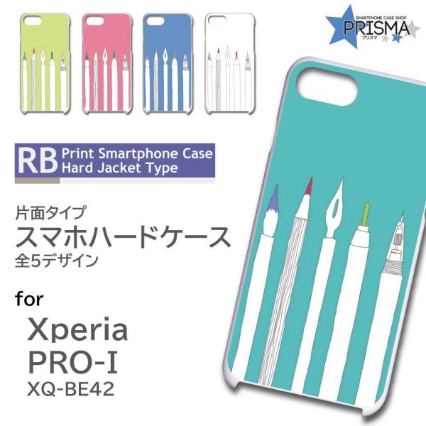 Xperia PRO-I �P�[�X ����҂� �C���X�g �G�N�X�y���A pro i �X�}�z�P�[�X �n�[�h�P�[�X