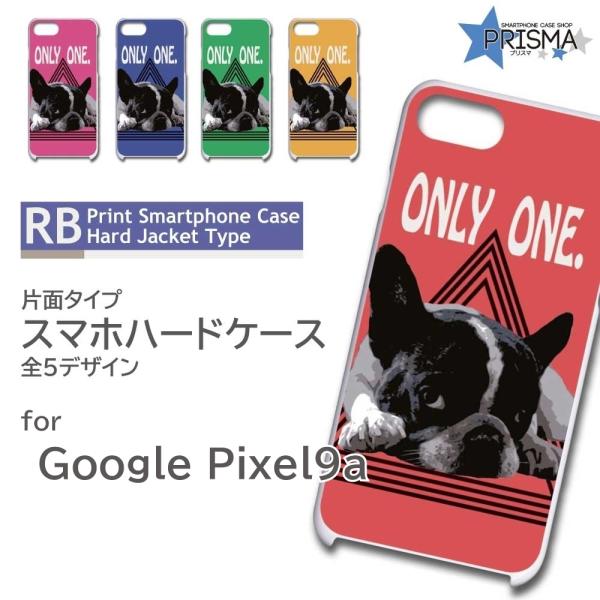 犬　Google pixel Google Pixel9a ケース いぬ 犬 ワンちゃん ピクセル9a グーグル