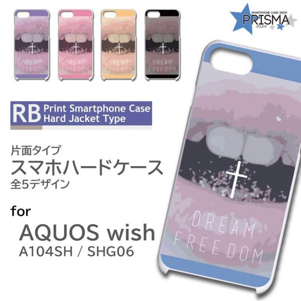 AQUOS wish P[X \ NX O SHG06 ANIX EBbV X}zP[X n[hP[X / RB-760