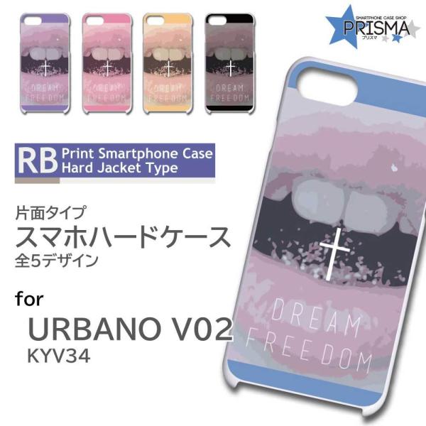 URBANO V02 KYV34 P[X Jo[ X}zP[X \ NX O Ж