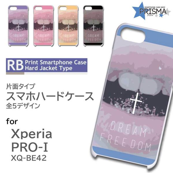 Xperia PRO-I P[X \ NX O GNXyA pro i X}zP[X n[hP[X