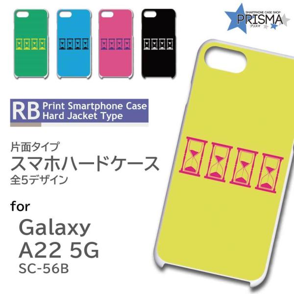 Galaxy A22 P[X Jt v SC-56B MNV[a22 X}zP[X n[hP[X / RB-764