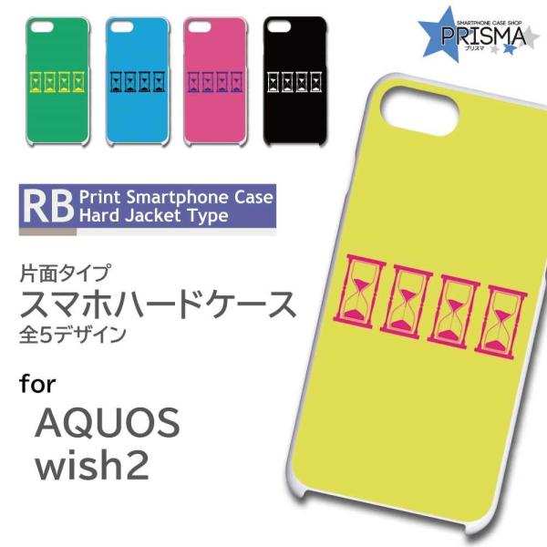 AQUOS wish2 P[X Jt v SHG06 ANIX EBbV X}zP[X n[hP[X / RB-764