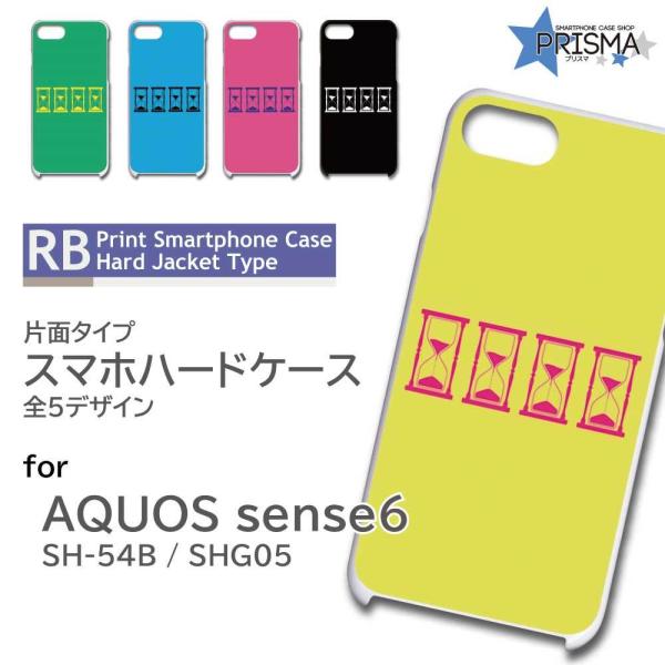 AQUOS sense6 SH-54B SHG05 �P�[�X �J�o�[ �X�}�z�P�[�X �J���t�� �����v �Ж�