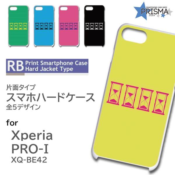 Xperia PRO-I �P�[�X �J���t�� �����v �G�N�X�y���A pro i �X�}�z�P�[�X �n�[�h�P�[�X