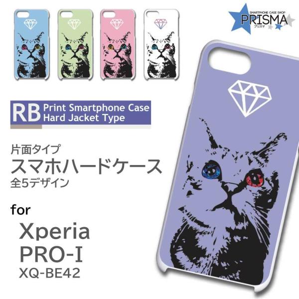 Xperia PRO-I �P�[�X �l�R �L �I�b�h�A�C �G�N�X�y���A pro i �X�}�z�P�[�X �n�[�h�P�[�X