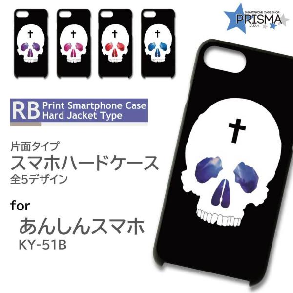 񂵂X}z KY-51B P[X Jo[ X}zP[X hN  NX Ж / RB-768