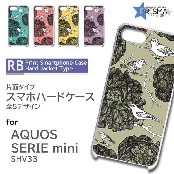 AQUOS SERIE mini SHV33 �P�[�X �J�o�[ �X�}�z�P�[�X �a�� �� �Ж�