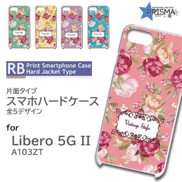 Libero 5G II �P�[�X �ԕ� �o�� A103ZT ���x�� 5G 2 �X�}�z�P�[�X �n�[�h�P�[�X