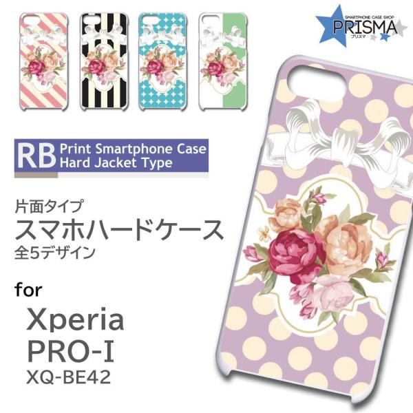 Xperia PRO-I �P�[�X �o�� �ԕ� ���� �G�N�X�y���A pro i �X�}�z�P�[�X �n�[�h�P�[�X